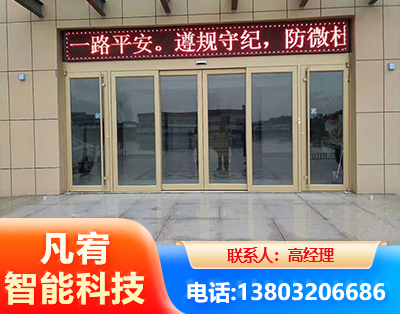达州自动门